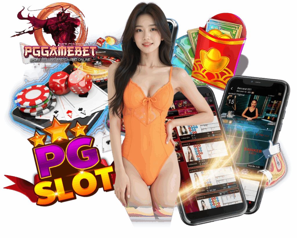 PGGAMEBET ฝากถอนไม่ต้องแนบสลิป